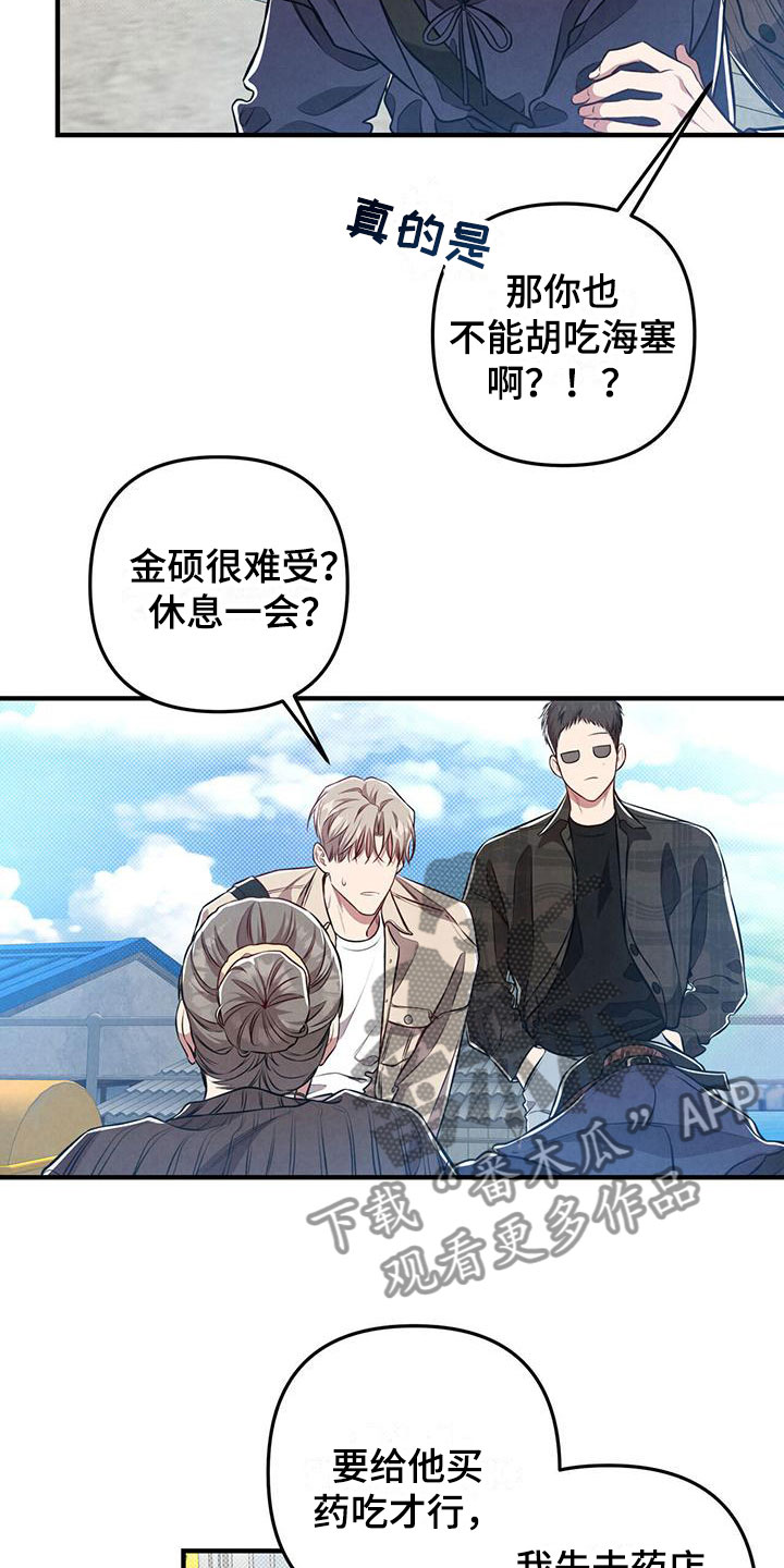 第21章：心意相通4