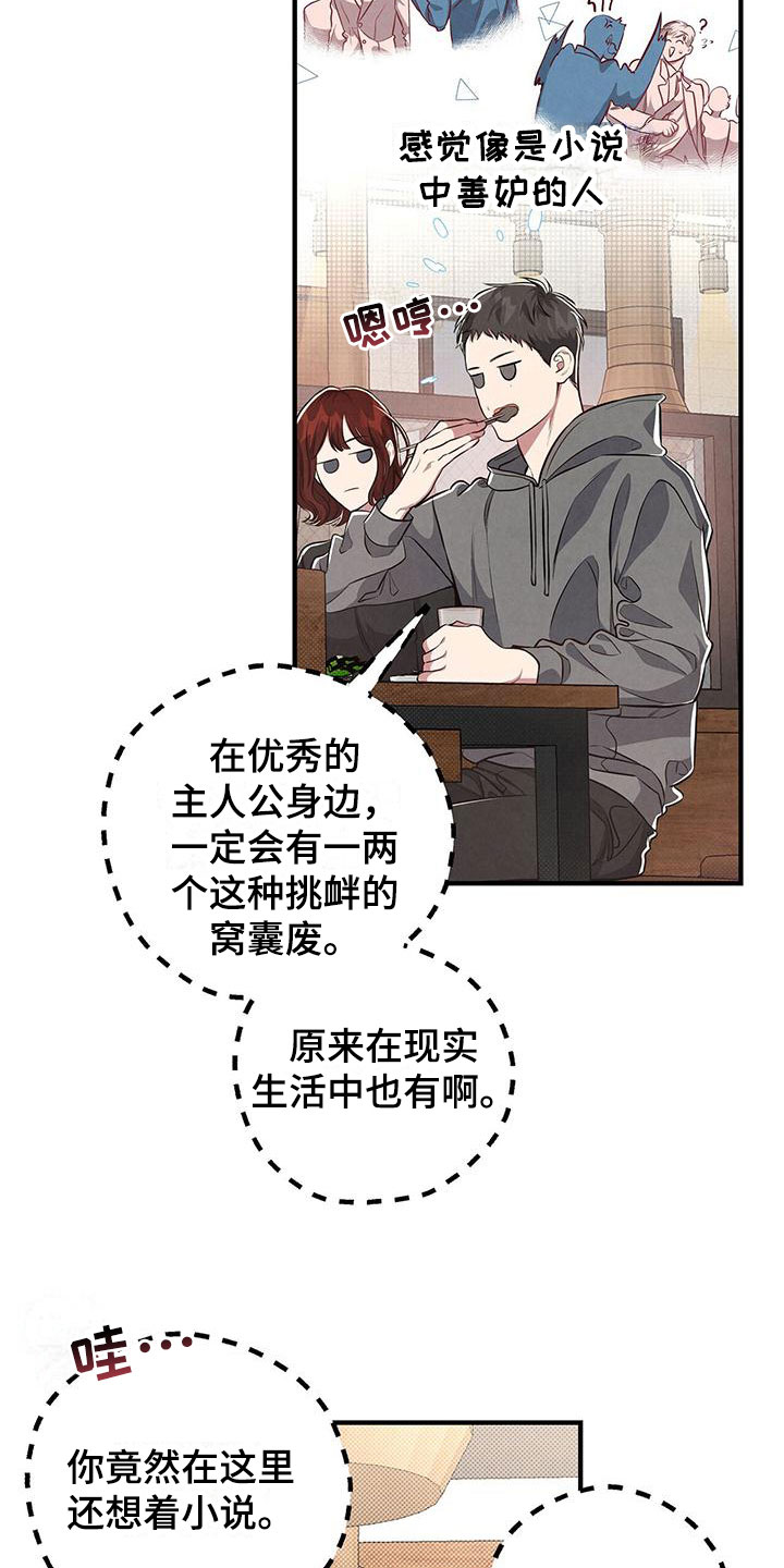 第5章：殃及鱼池4