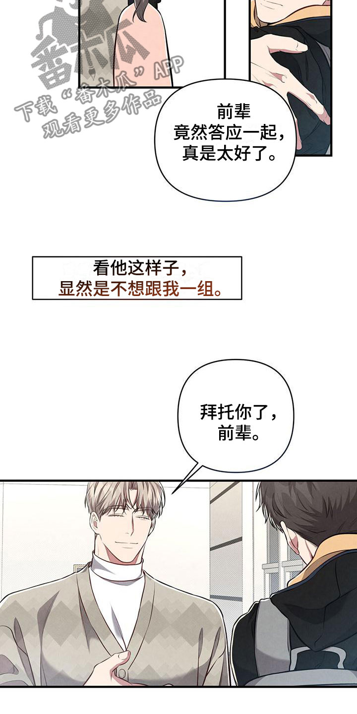第11章：不能放过3
