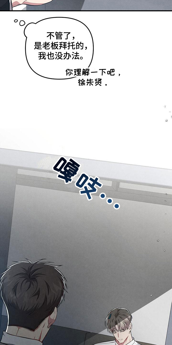 第15章：不能再这样了3