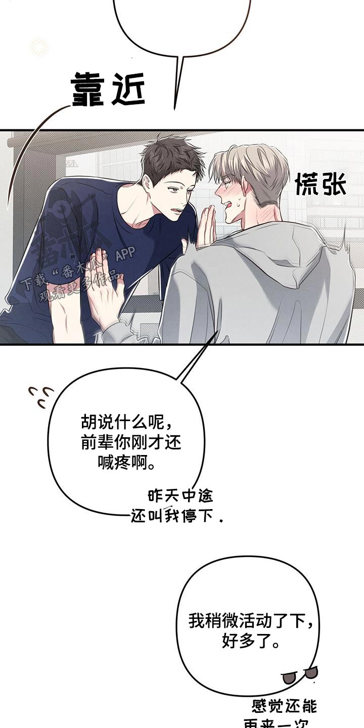 第52章：豆芽3