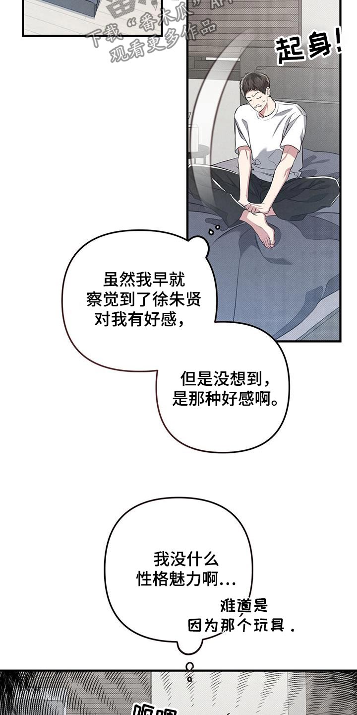 第43章：醉醺醺3