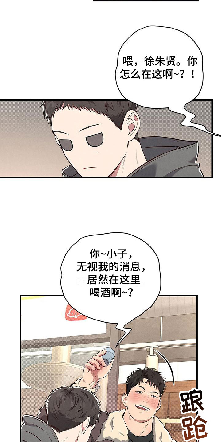 第4章：醉鬼2