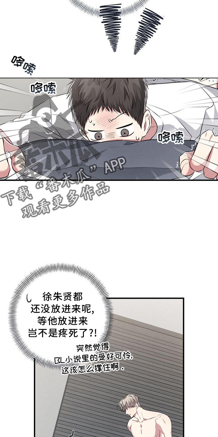 第48章：感觉3