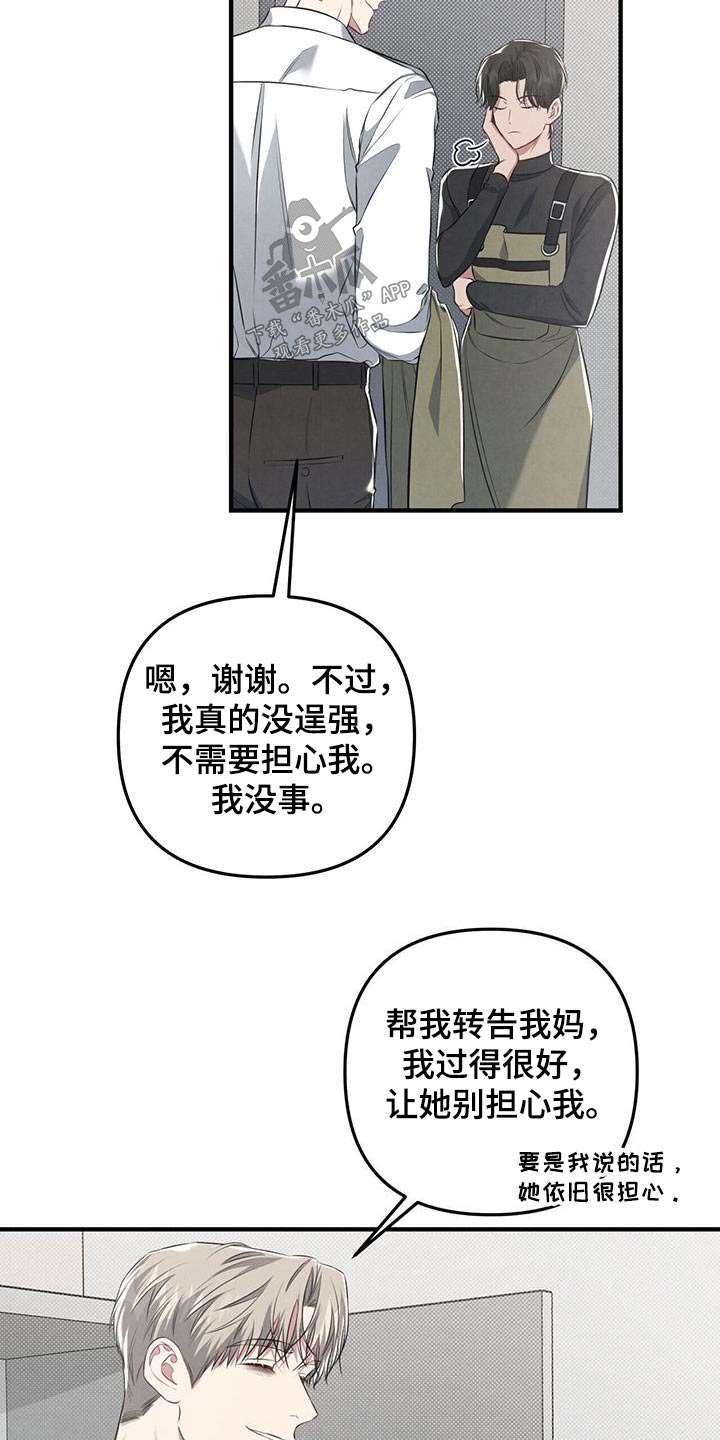 第37章：保持距离4
