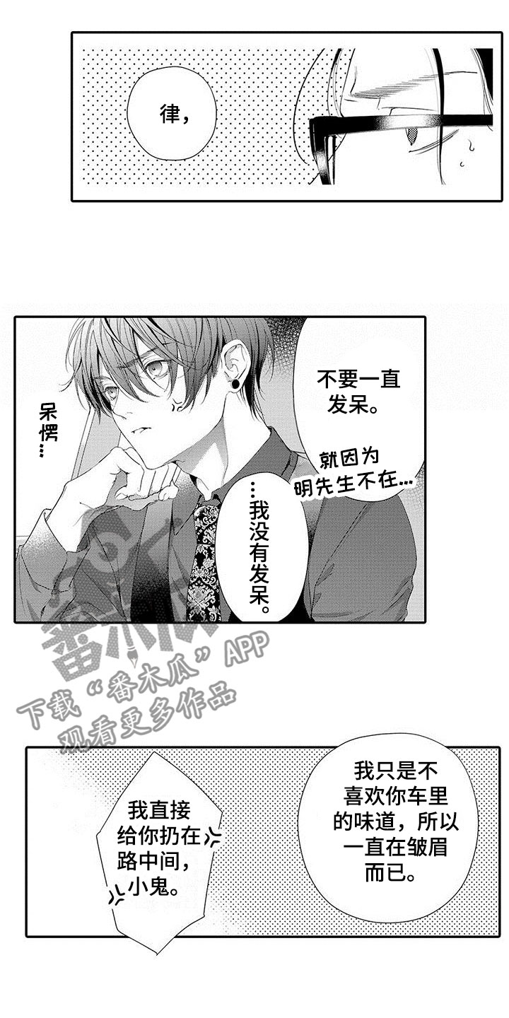 第8章：即将出狱4