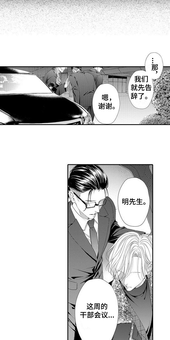 第2章：特别3