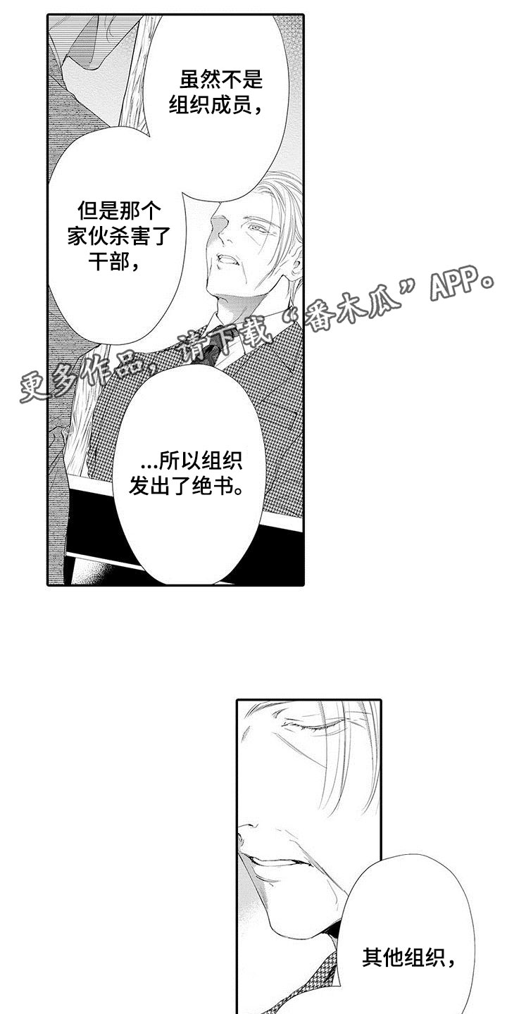 第9章：不想伤害0