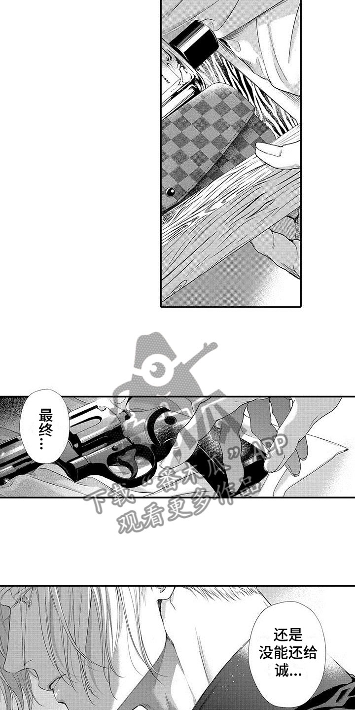 第4章：撞见1
