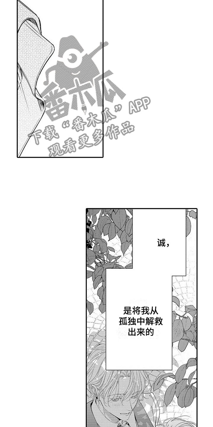 第5章：嫉妒2