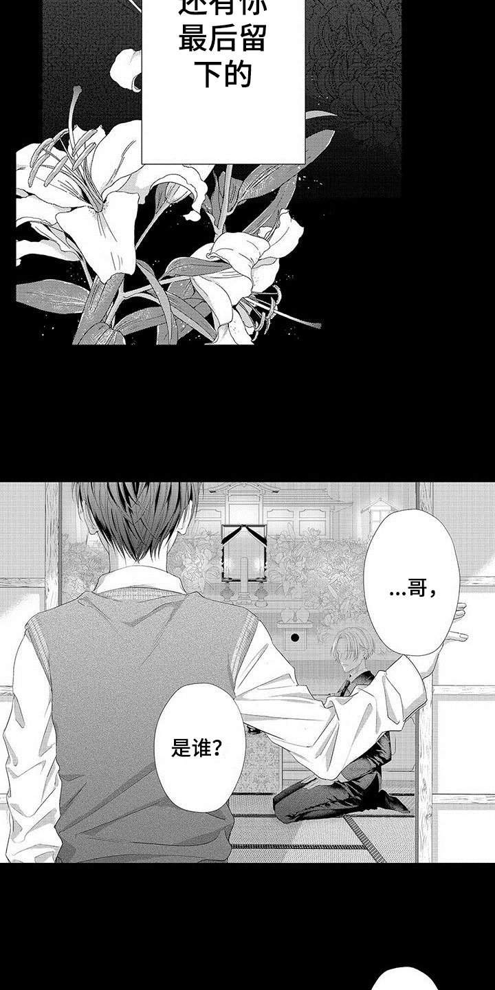 第1章：家人3