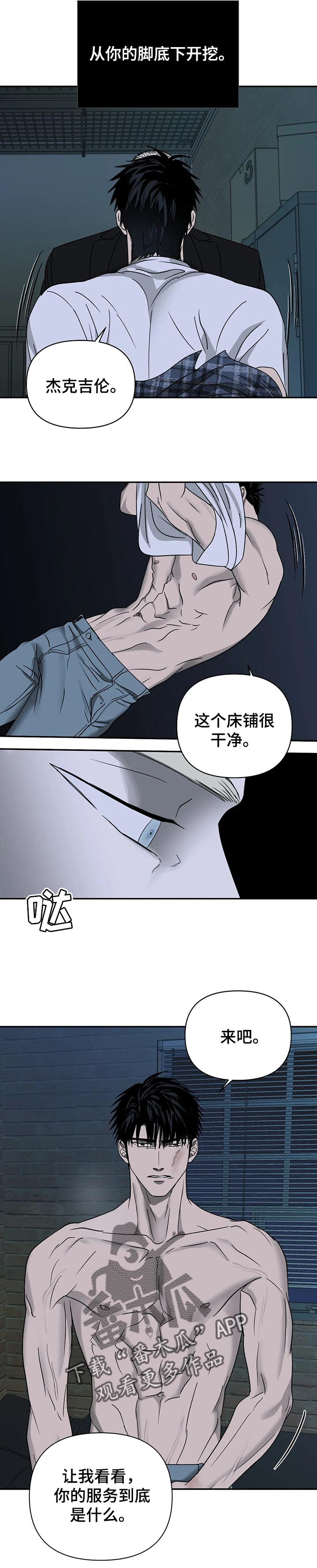 第37章：不像人3