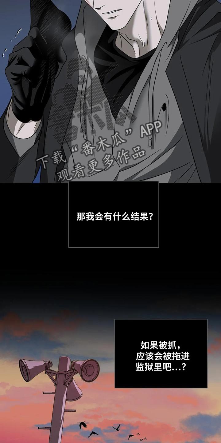 第88章：【第二季】不想被抓4