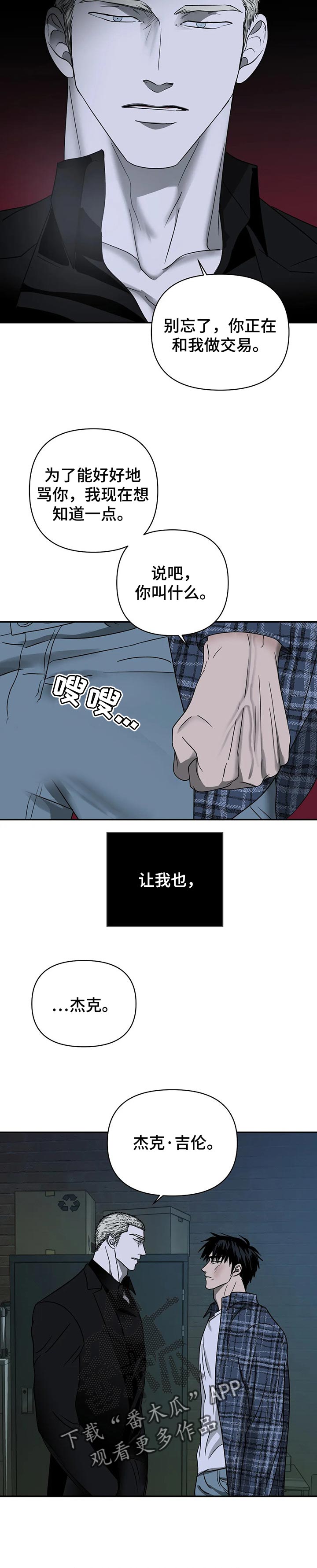 第37章：不像人2