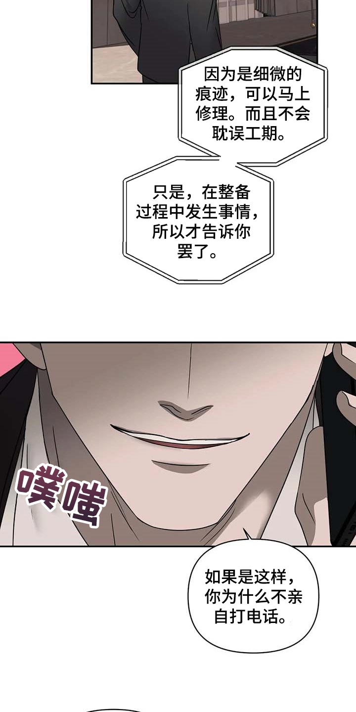 第82章：好消息4