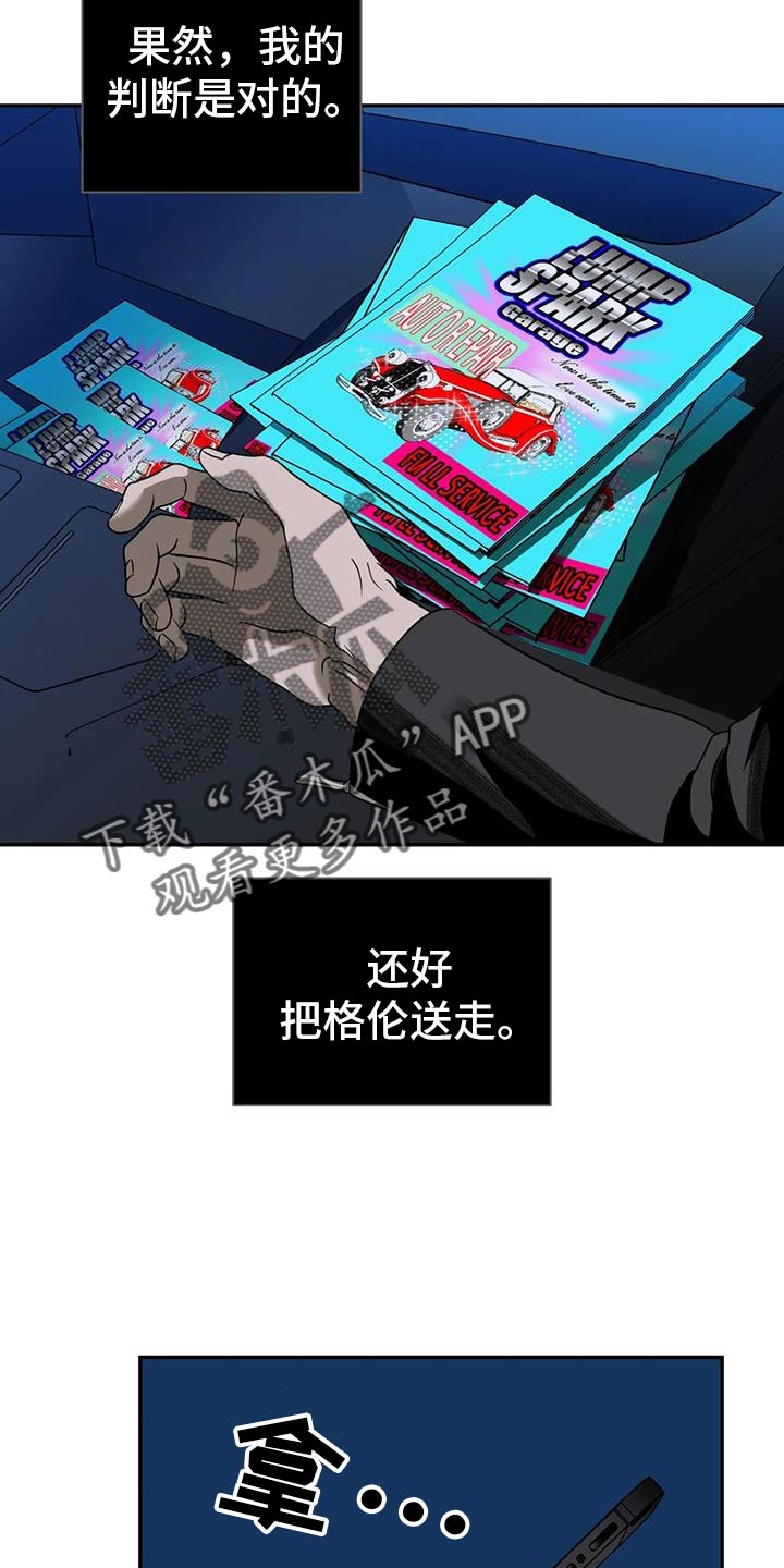第122章：【第二季】遇到了麻烦0