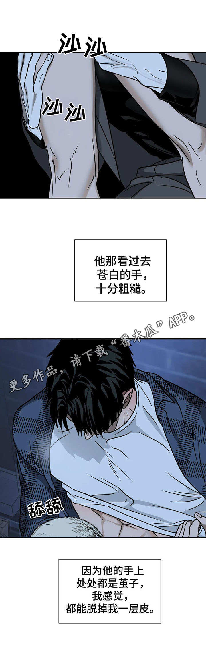 第23章：关系复杂4