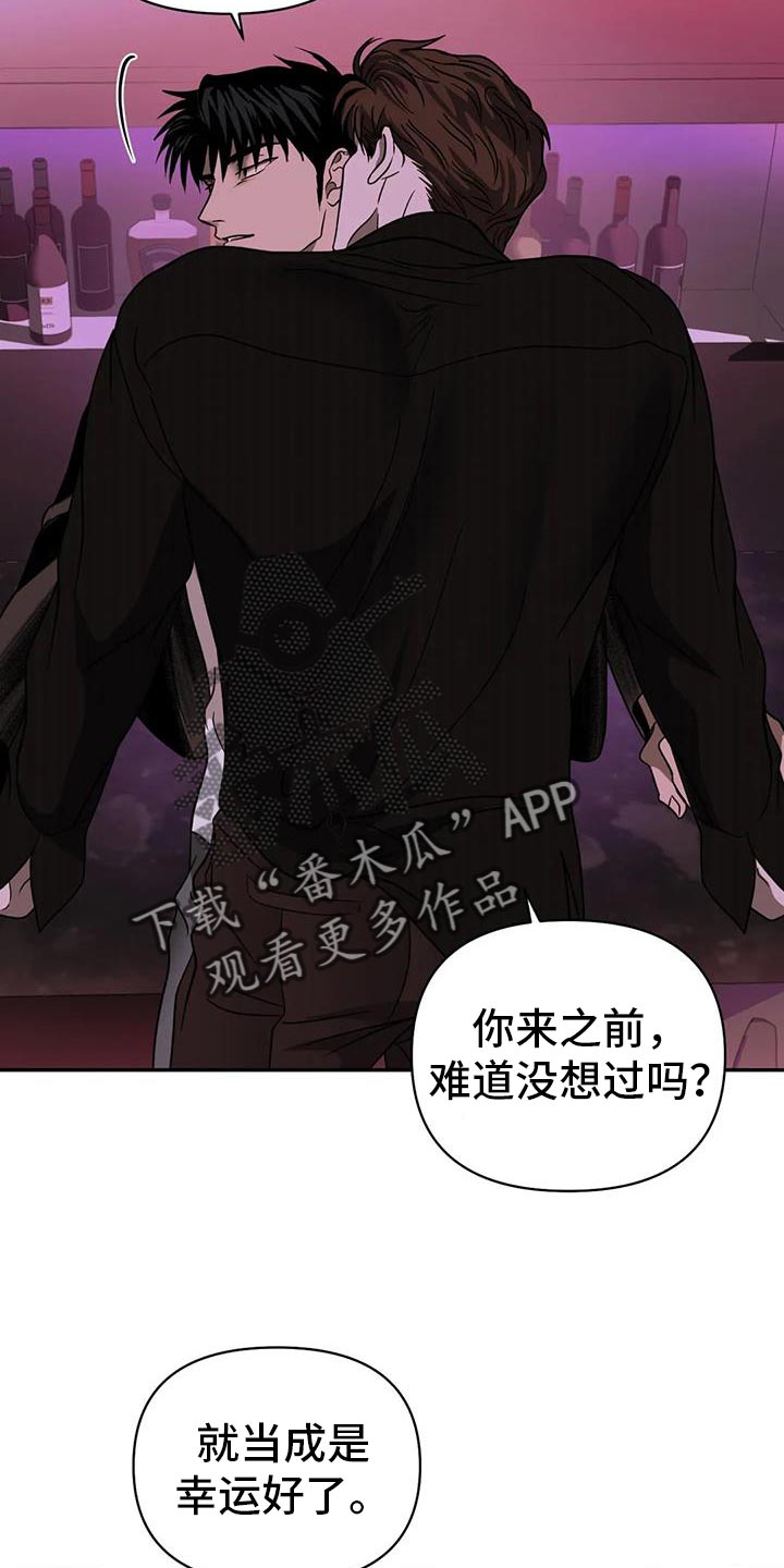 第122章：【第二季】遇到了麻烦1