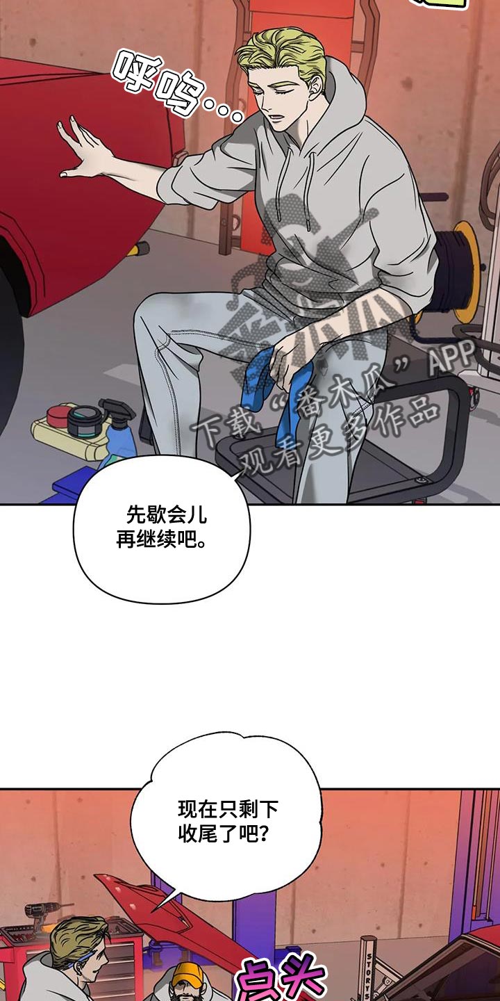 第102章：【第二季】危险境地1
