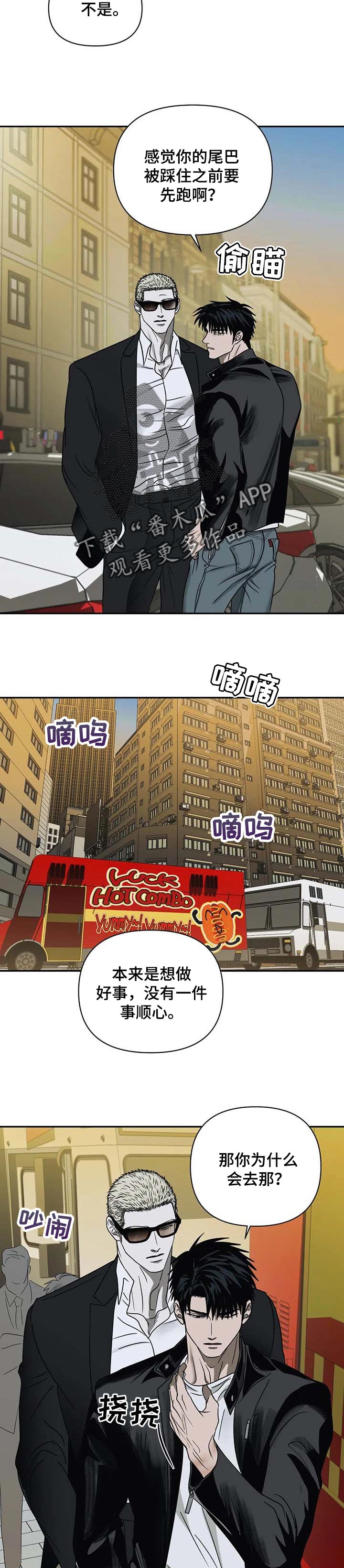 第44章：吵架1