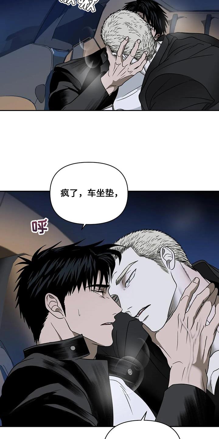 第124章：【第二季】意外的奖励0