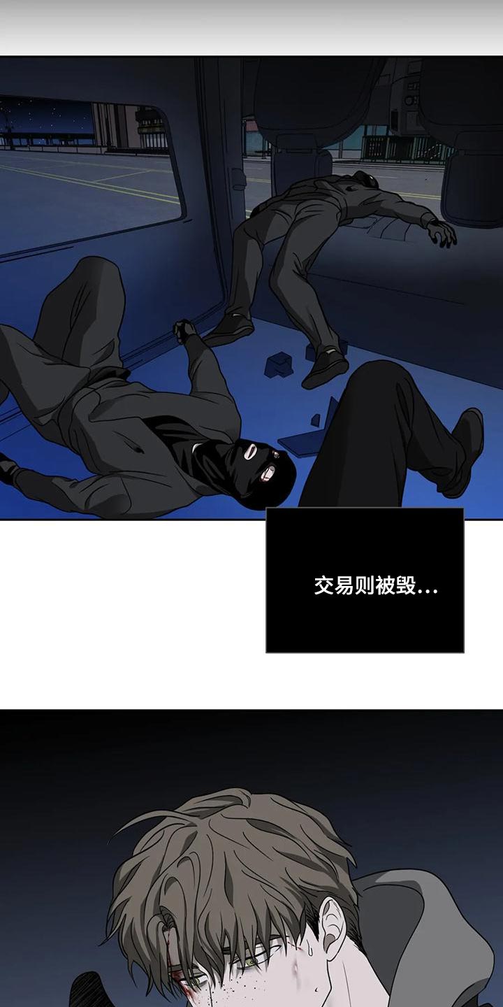 第88章：【第二季】不想被抓3
