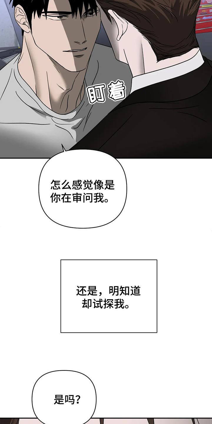 第64章：抠门的人2