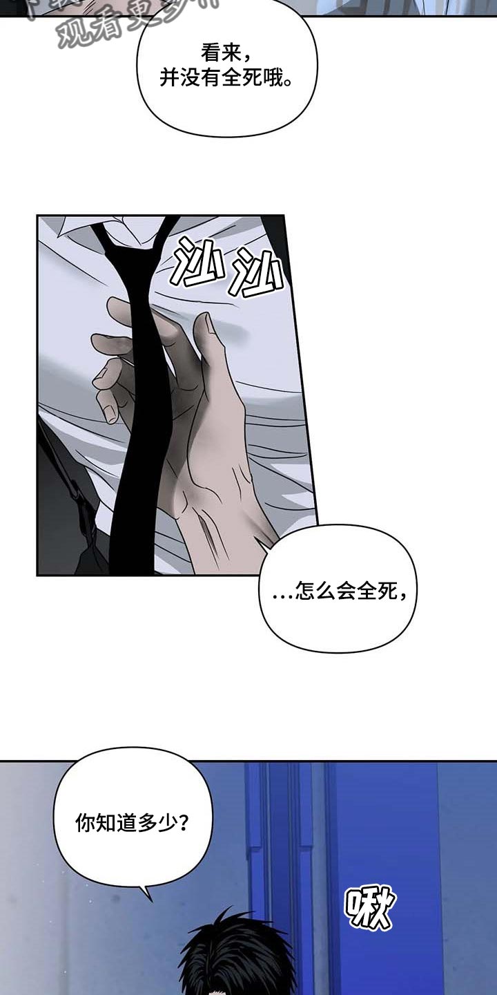 第78章：老鼠3