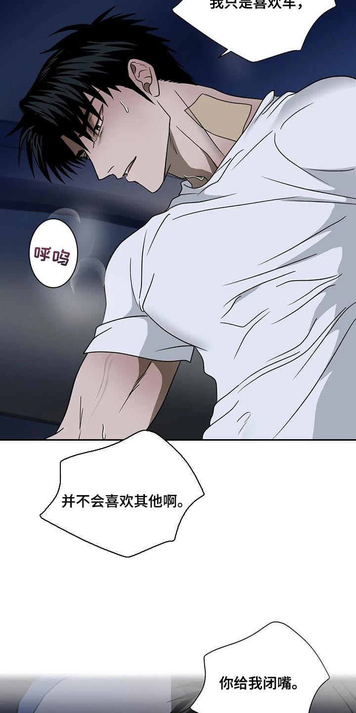 第126章：【第二季】万幸2