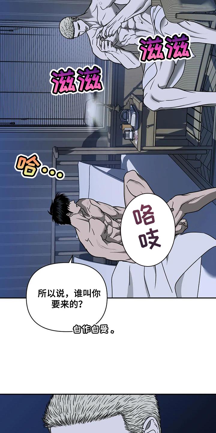 第101章：【第二季】搞笑的家伙1