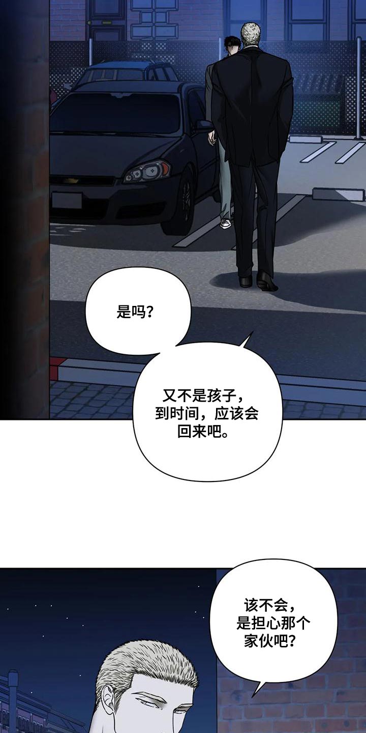 第88章：【第二季】不想被抓4