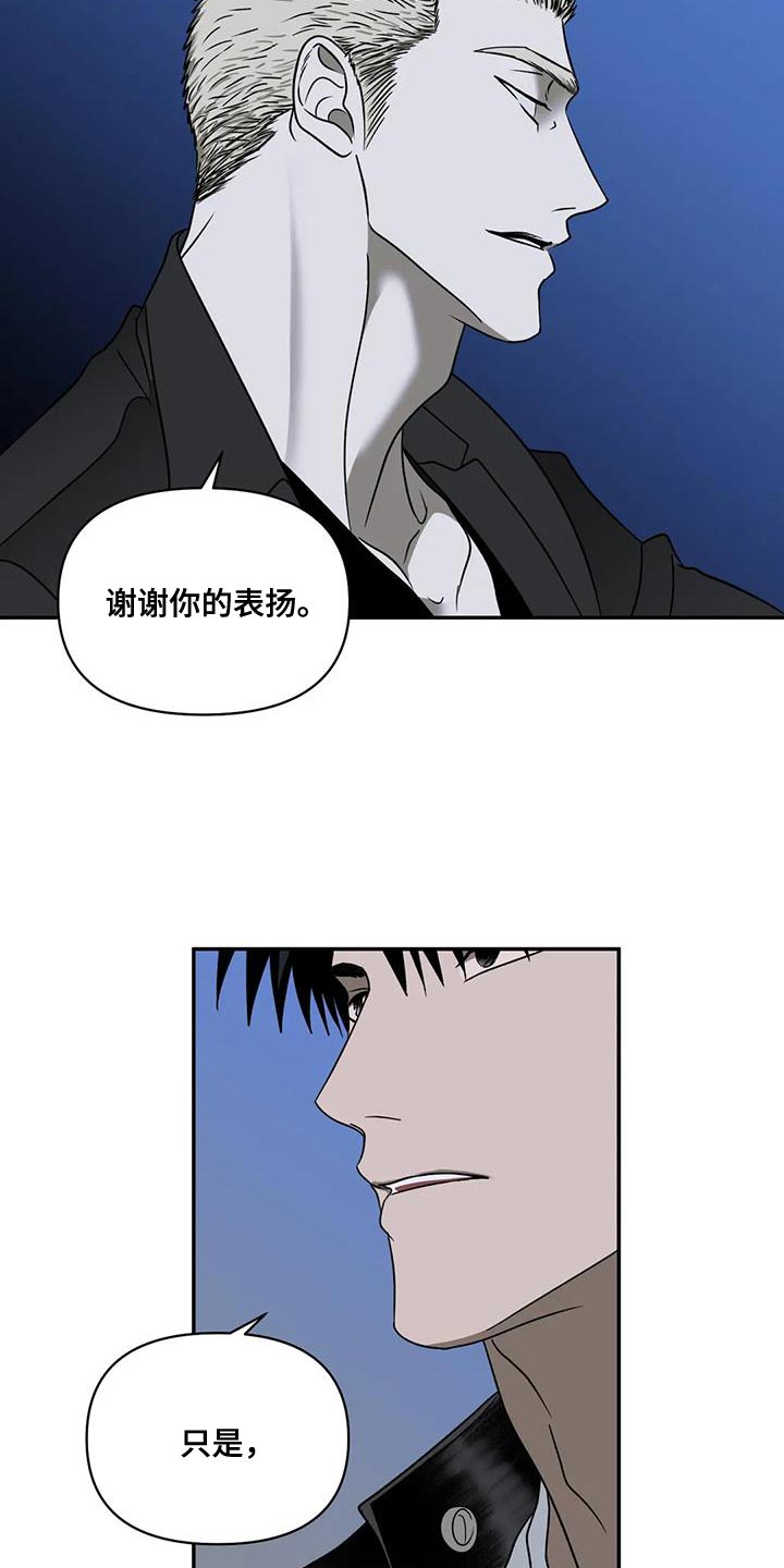 第124章：【第二季】意外的奖励2