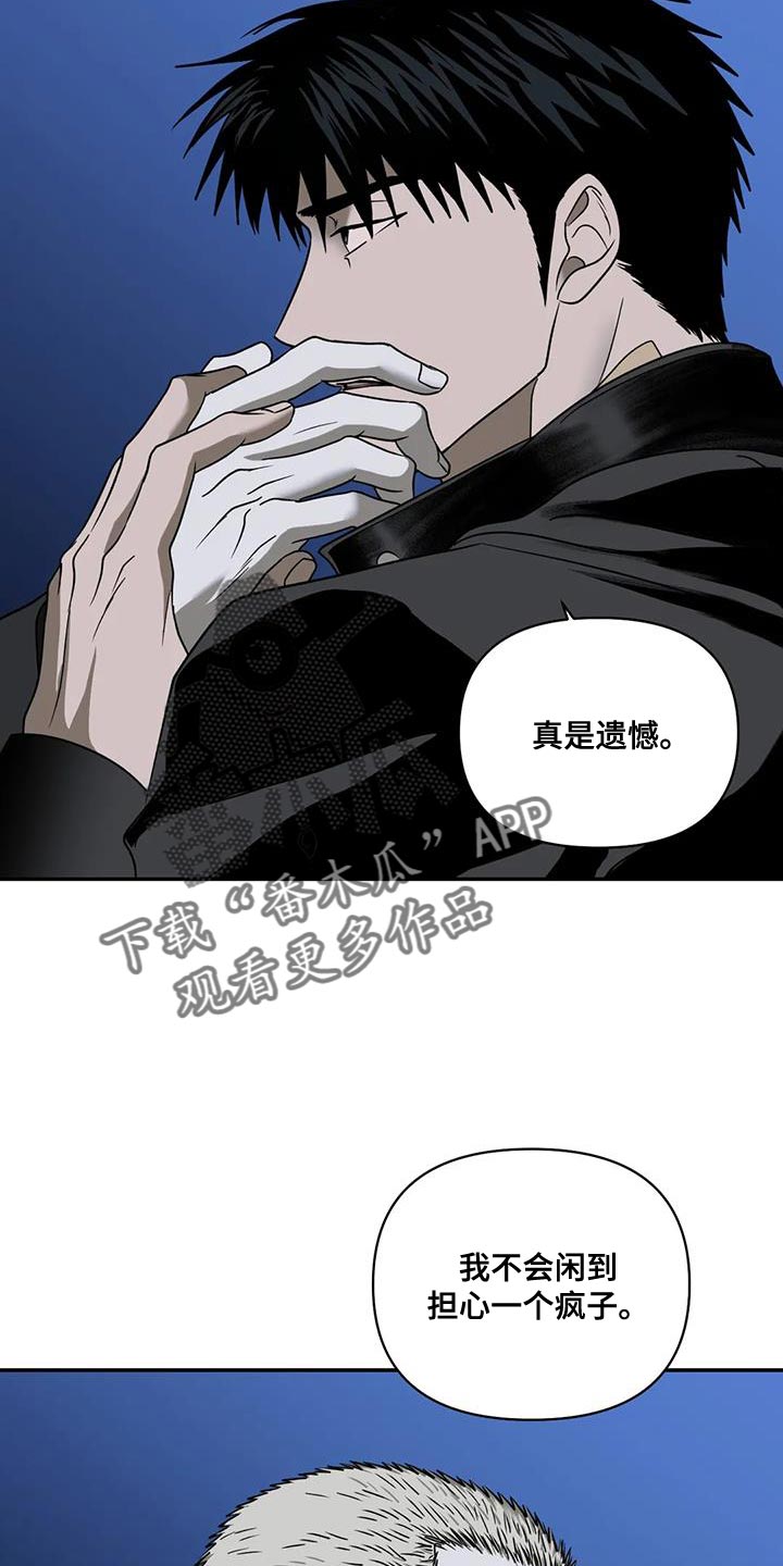 第124章：【第二季】意外的奖励1