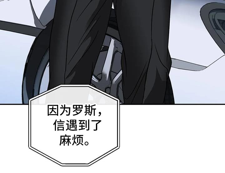 第122章：【第二季】遇到了麻烦4