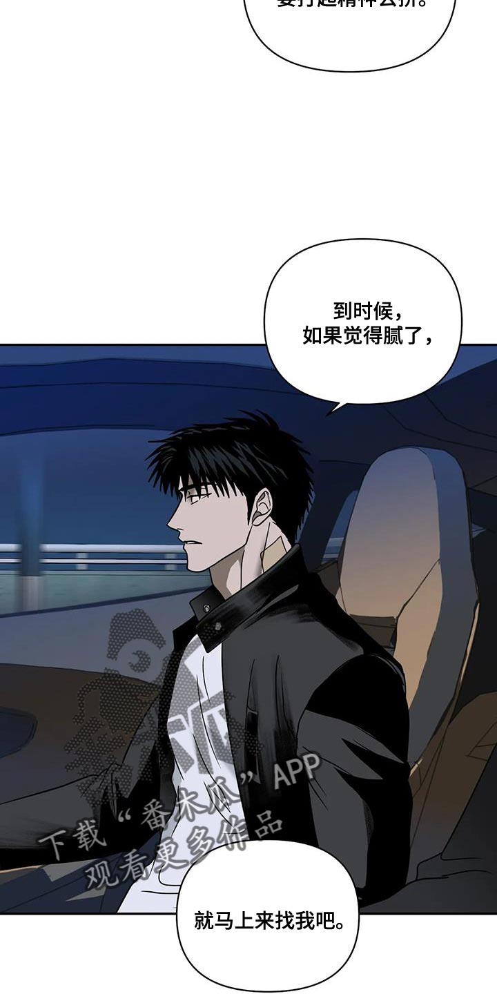 第124章：【第二季】意外的奖励4
