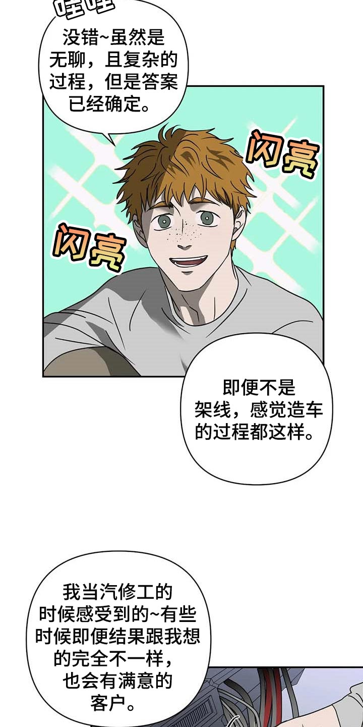 第63章：参观2