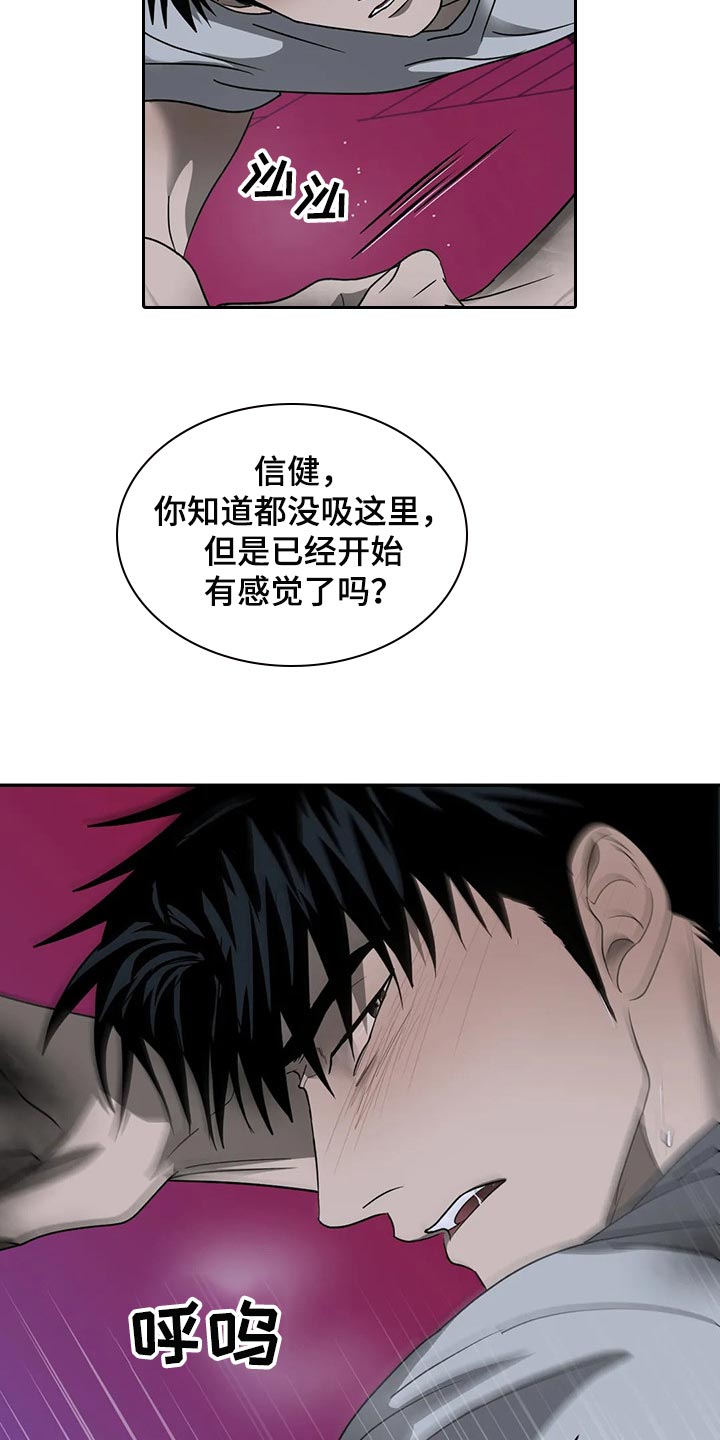 第81章：真正的脸1
