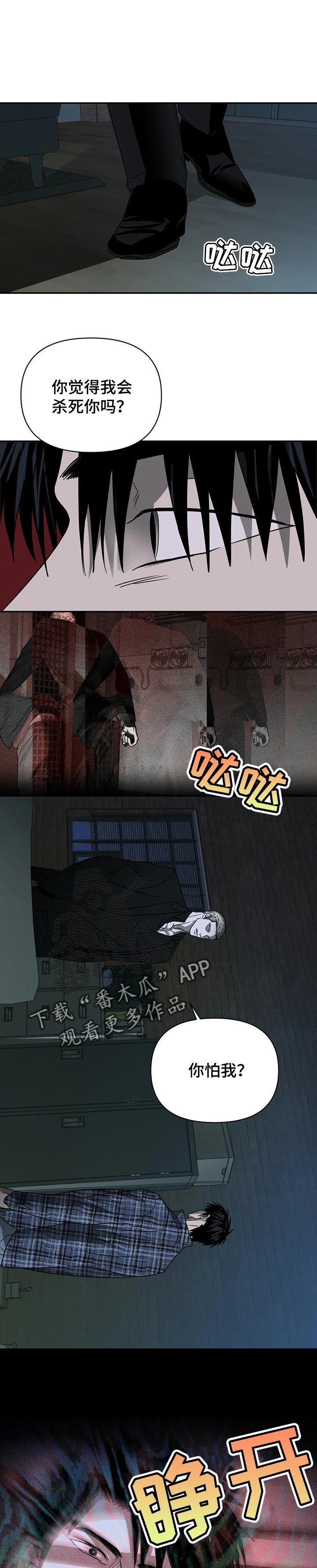 第37章：不像人0