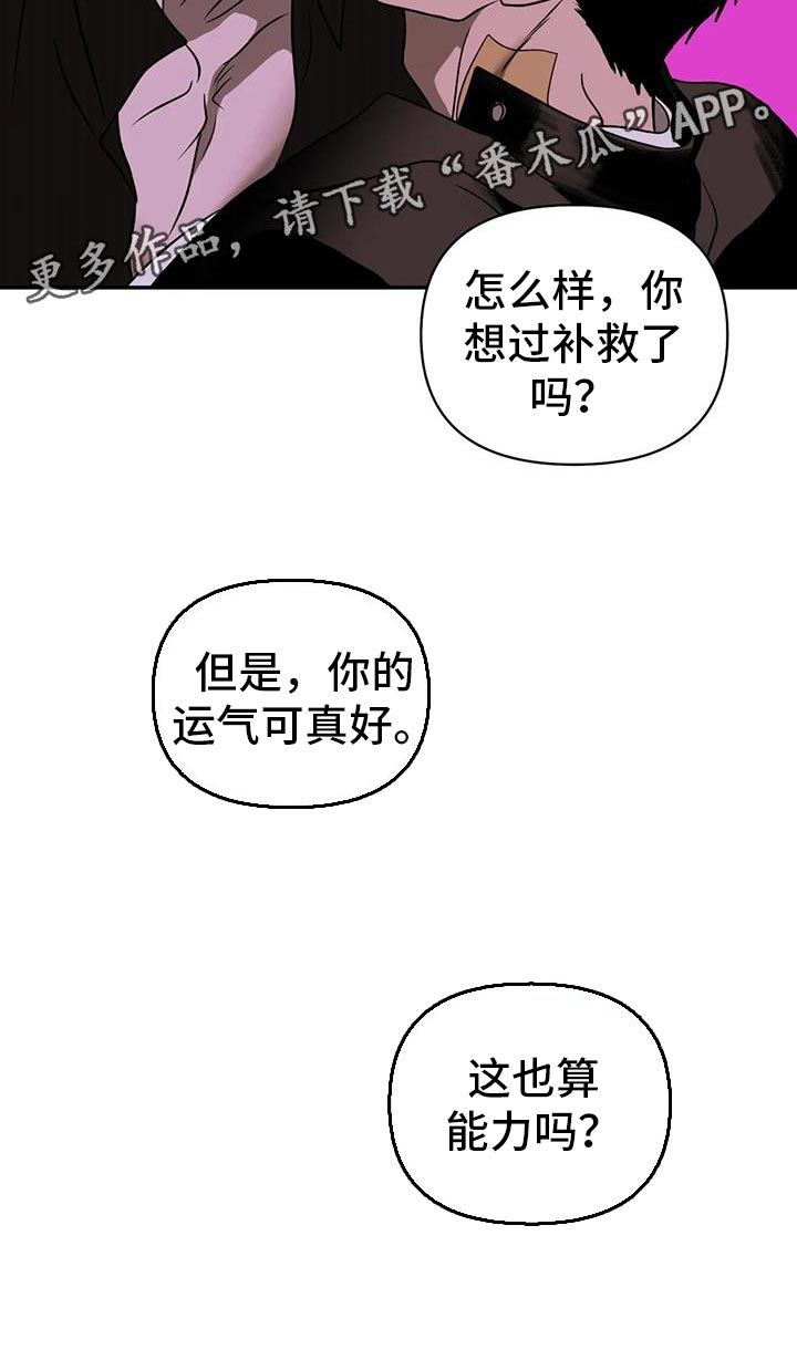 第121章：【第二季】原因是你0