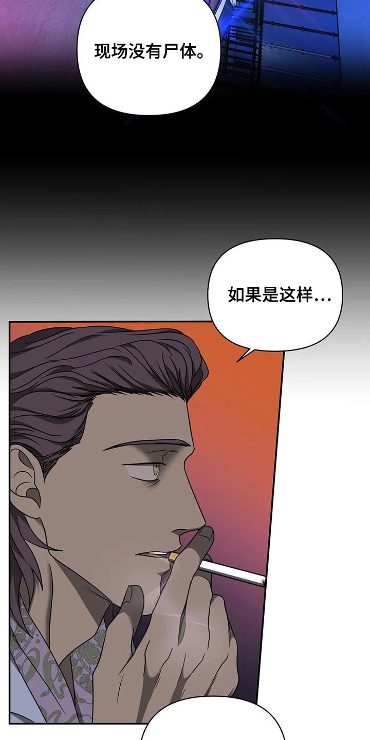 第96章：【第二季】整点动静3