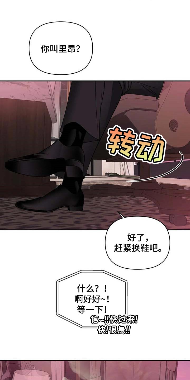 第82章：好消息1