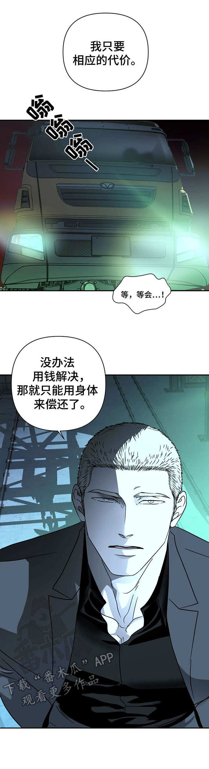 第25章：味道不错2