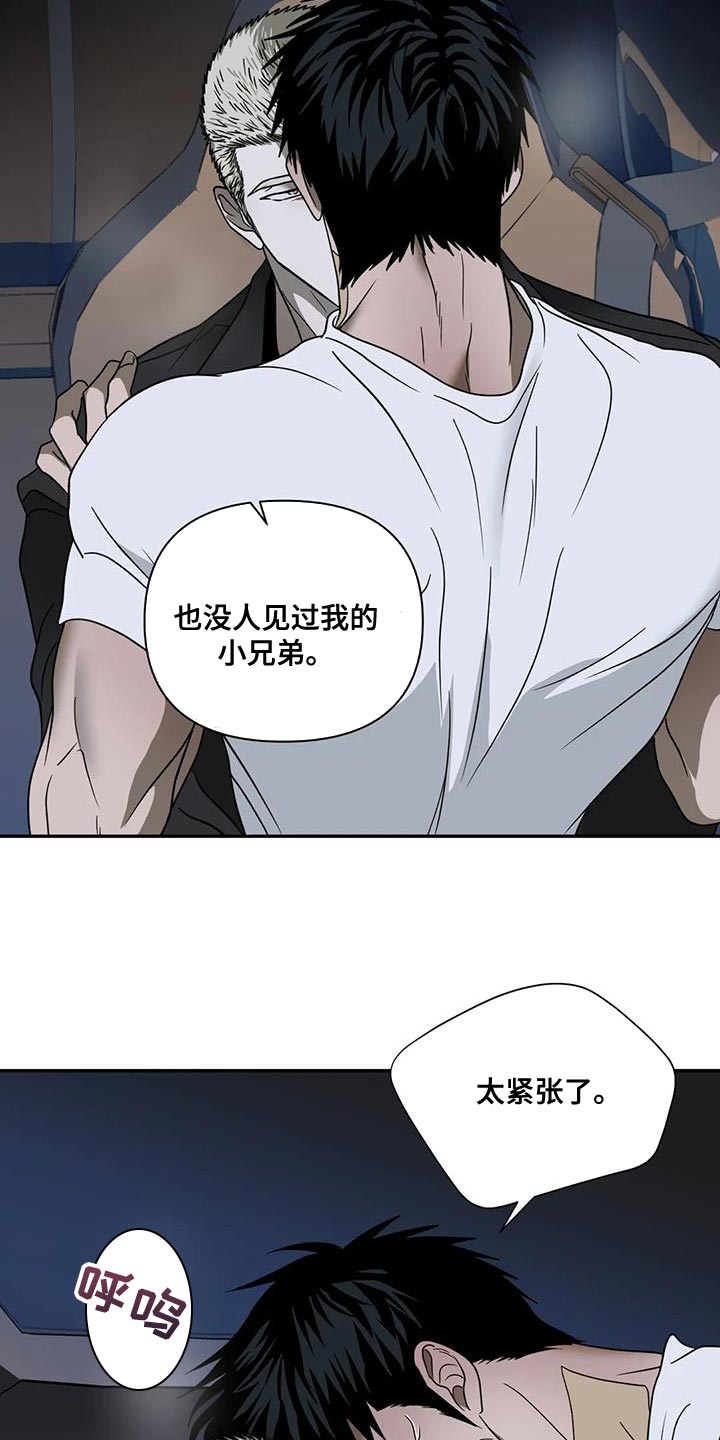 第125章：【第二季】一直在意车4