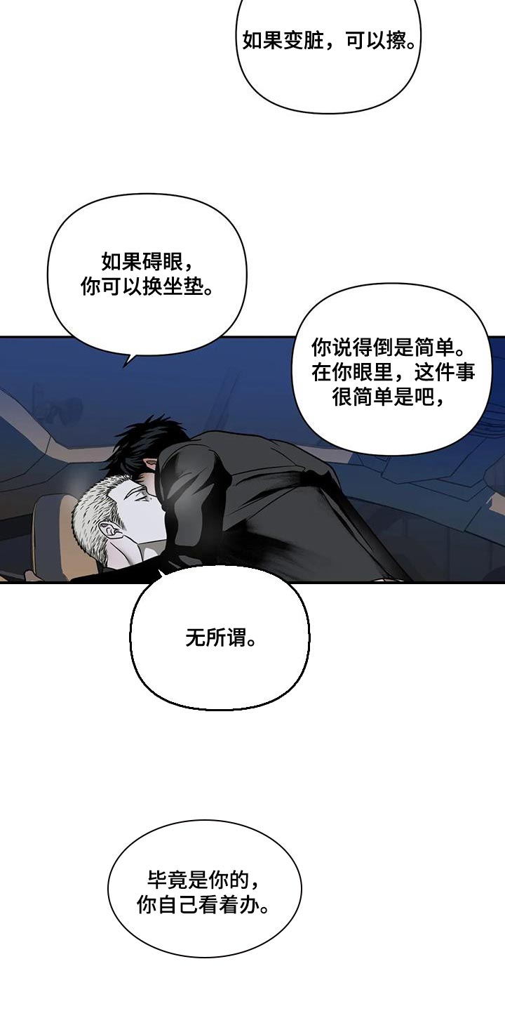 第124章：【第二季】意外的奖励1