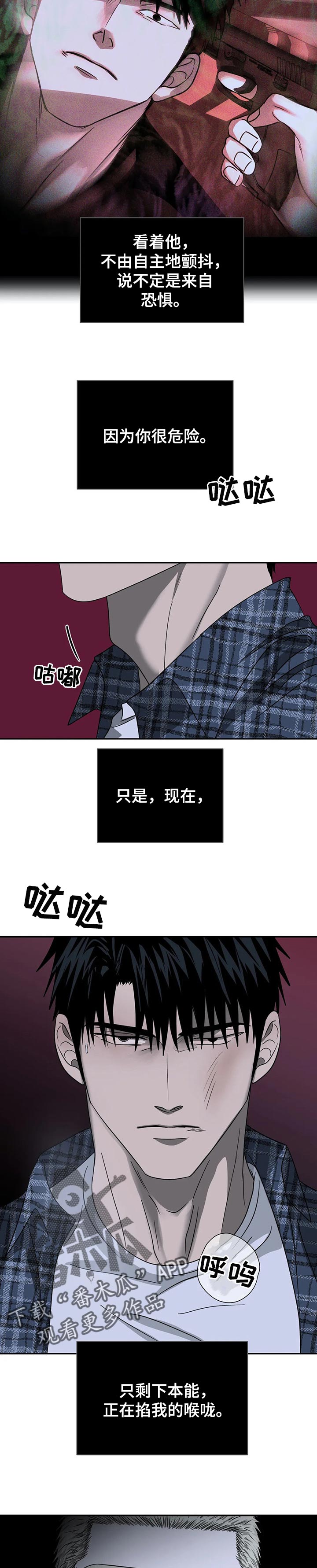 第37章：不像人1