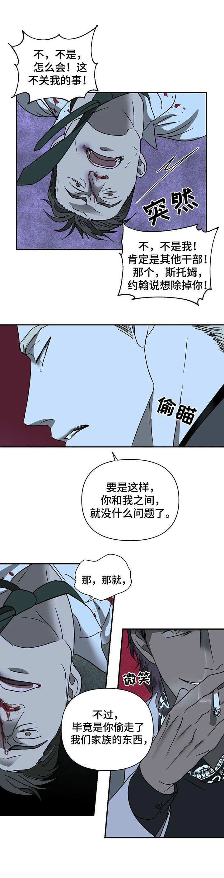 第25章：味道不错1