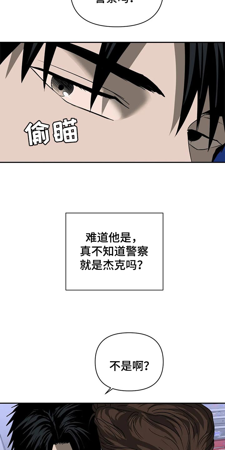 第64章：抠门的人1