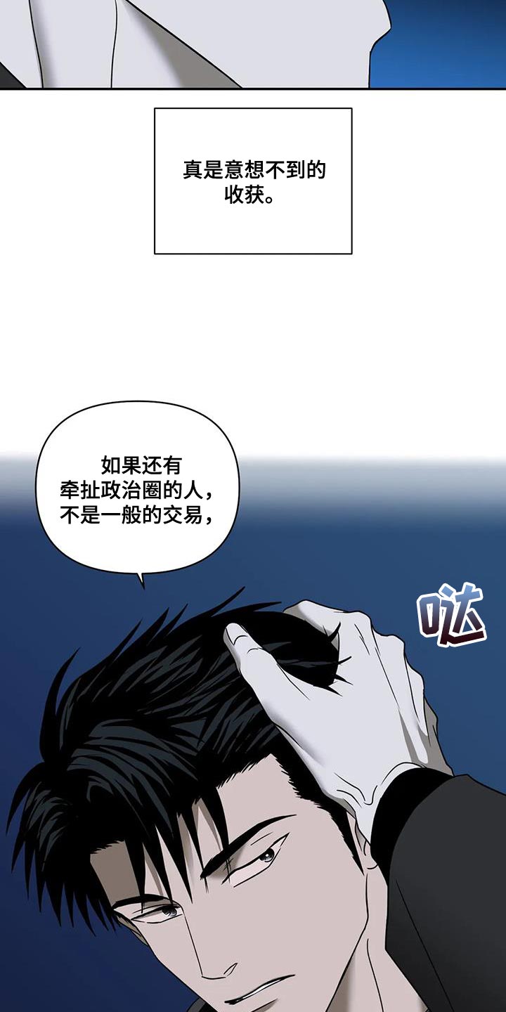 第123章：【第二季】意想不到的收获0