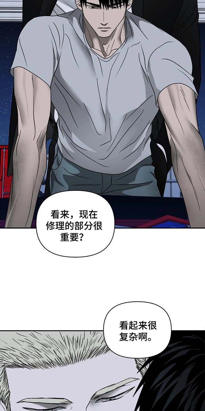 第76章：明显3