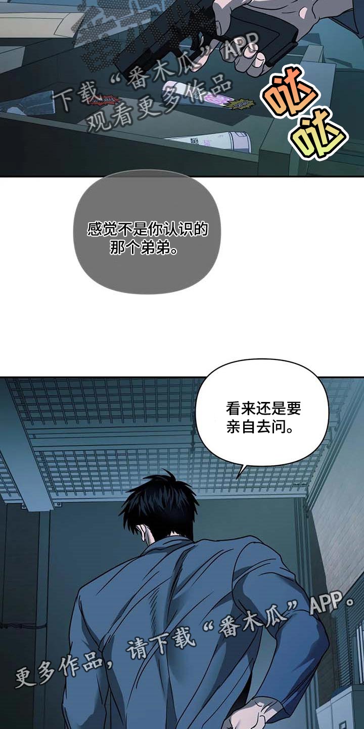 第84章：亲自去问4